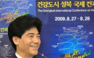 성북, '건강도시' 향한 새로운 희망 역사 쓴다