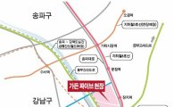 [가든파이브]서울 강남·강동 신흥상권이 꿈틀댄다