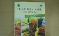 강서구, 원산지 증명서 보관철 배부 