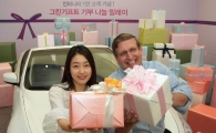인피니티, 1만번째 고객 맞아 '기부 릴레이'