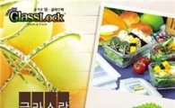 글라스락, 새학기맞이 도시락 이벤트
