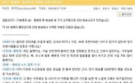 MBC '기분 좋은날' 방송사고 관련, 제작진 '사과' 