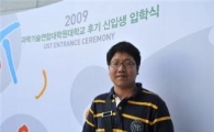 UST, 10대 대학원생 또 탄생