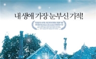 인도영화 '블랙', '해운대' 제치고 예매순위 2위 '돌풍'