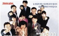 홈플러스, 유통업계 최초 '디지털 상품권' 출시