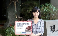 현대證, 선취형펀드 판매수수료 무료 이벤트  