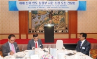 [포토]전경련, 인도 상공부 차관 초청 간담회
