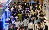 [포토] 취업박람회 '인산인해'