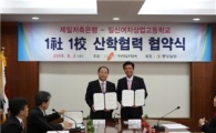 제일저축銀, 일신여상과 '1사1교 멘토링' 협약 