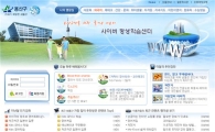 용산구, 사이버 평생학습센터 운영 
