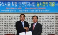 한화건설, 1072억원 경주시 하수도시설 확충사업 수주