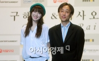 이사오 사사키 "구혜선의 음악적 감각에 깜짝 놀랐다" 