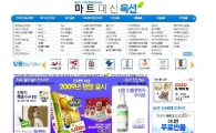 옥션, '엄마고객' 겨냥한 생필품 올인