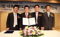 하이리빙, 엔트리 생약호르몬 연구소 출범