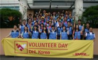 DHL, 지역사회에 봉사하는 '발룬티어 데이' 진행