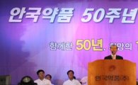 안국약품 창립 50주년.. "신약 개발에 박차"