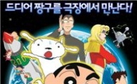 ‘짱구는 못말려’ 작가 추정 시체 발견