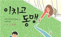 [BOOK]이치고 동맹
