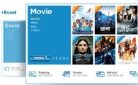 CGV홈페이지, 영화포털로 변신…'Move&' 등 신설