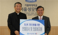 우리은행, 저소득가정 자녀 치료용 헌혈증서 기부