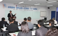 예술·스포츠·경제 "과학아, 함께 놀자!"