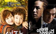 '애자-이태원', '해운대-국가대표' 잇는 흥행커플