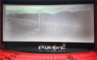 CGV영등포, 기네스북 세계 최대 스크린