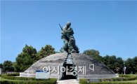 원피스 특별기획전, 전범기 논란에도 용산 전쟁기념관에서 열려