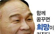 김재현 강서구청장 '함께 꿈구면 희망이 커진다' 발간 