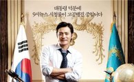 '굿모닝 프레지던트' 홍보물 저작권 공유