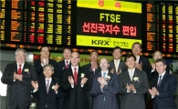 [포토뉴스]KRX, FTSE 선진국지수 편입 기념식 
