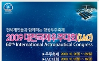 '한밭벌 우주특별시'로 별따러 가자
