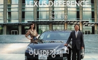 [포토]세단의 리더 렉서스 뉴ES350