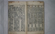 백련암 장경각서 희귀 선종 언해본 발견