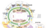'서울디자인올림픽' 내달 9일 개막