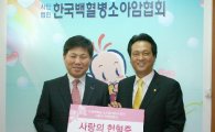 [포토]현대百, 직원·고객 합심 헌혈증서 5000매 기증