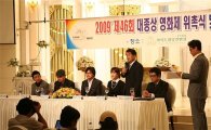 46회 대종상, 26일 개최 '시민과 함께하는 영화제'