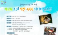 UCC 공모전 참가만 해도 상이 와르르~~