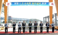 중부발전, '냉각수 재활용' 소수력발전소 가동 
