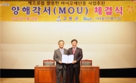 해조류로 대체에너지 만든다 
