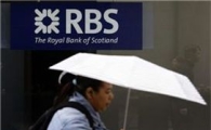 英 RBS, 30억파운드 주식 발행 추진