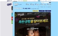 민호와 나, 산다라와 나의 궁합지수는 몇점?