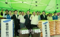 삼성, 한가위 맞아 이웃돕기 나선다