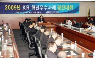한국철도시설공단 혁신우수사례 경진대회 