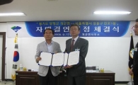 강동구 천호1동,양평군 개군면과 자매결연 맺어 