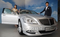 [포토] 벤츠의 플래그쉽 S400