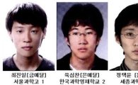 한국대표팀, 국제지구과학올림피아드에서 전원 메달 