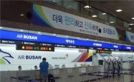 에어부산, 새 얼굴로 고객 맞는다