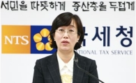 이지수 납세자보호관 "국민 눈으로 할말 하겠다"
