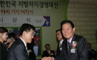 중구, 지방자치 경영대전 최우수상 수상 